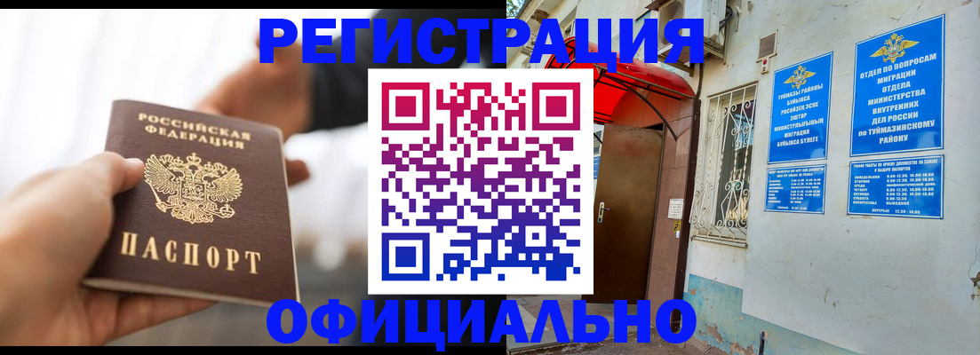 прописка от собственника в Яранске