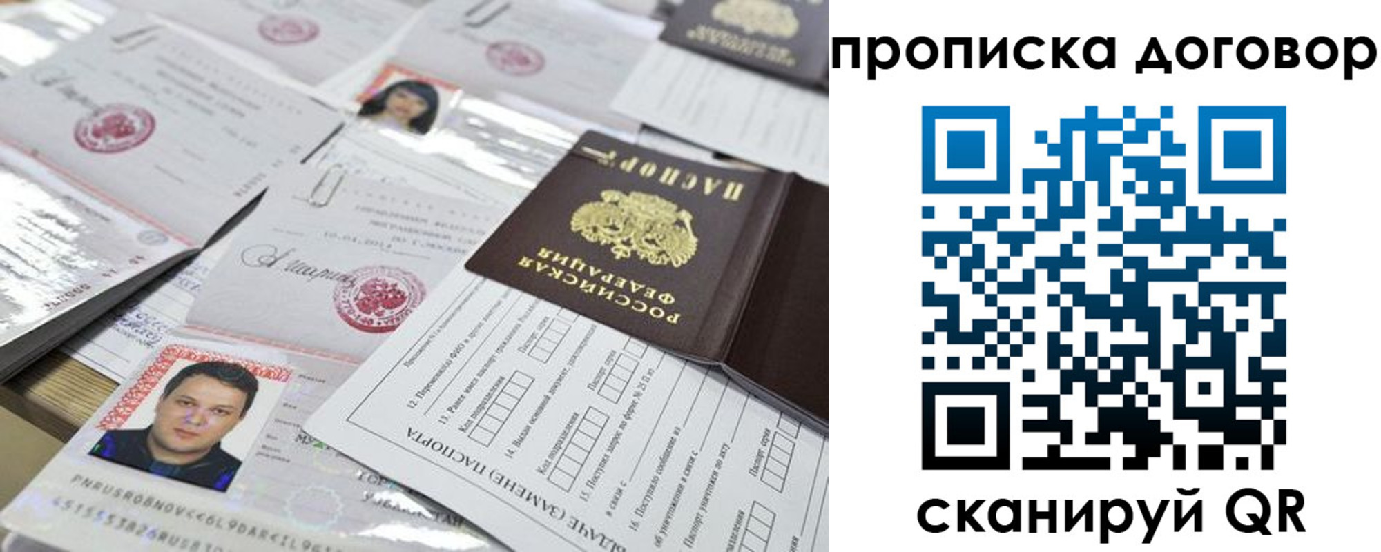 временная регистрация для всех в Яранске