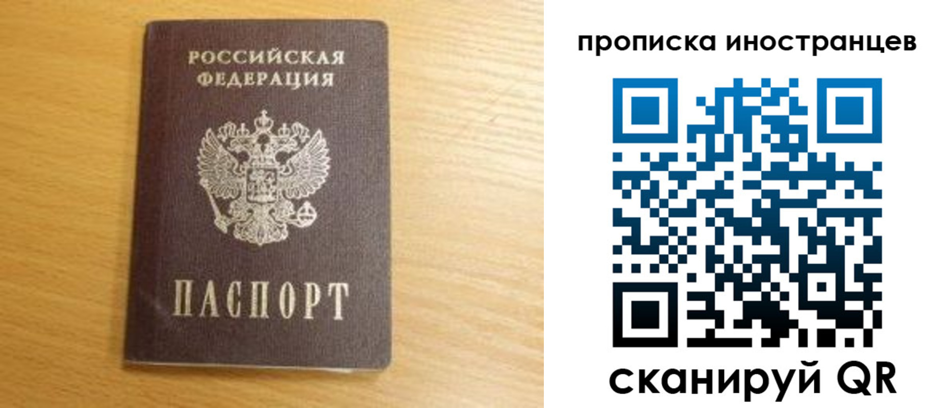 прописка регистрация в Яранске