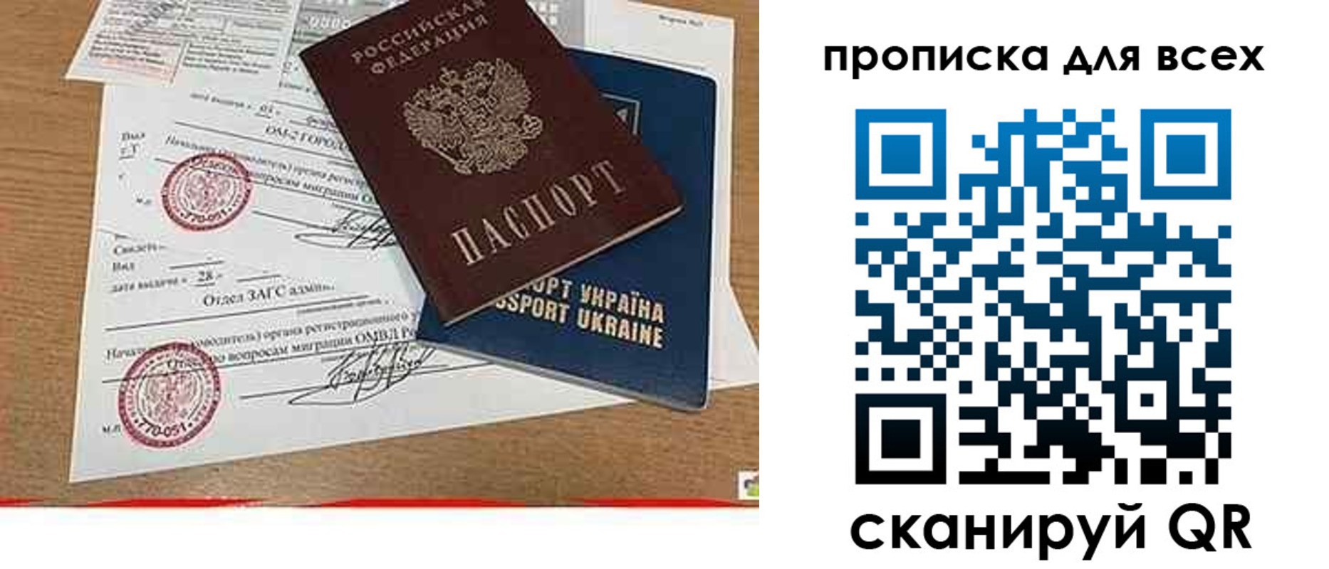 прописка ребенка в Яранске