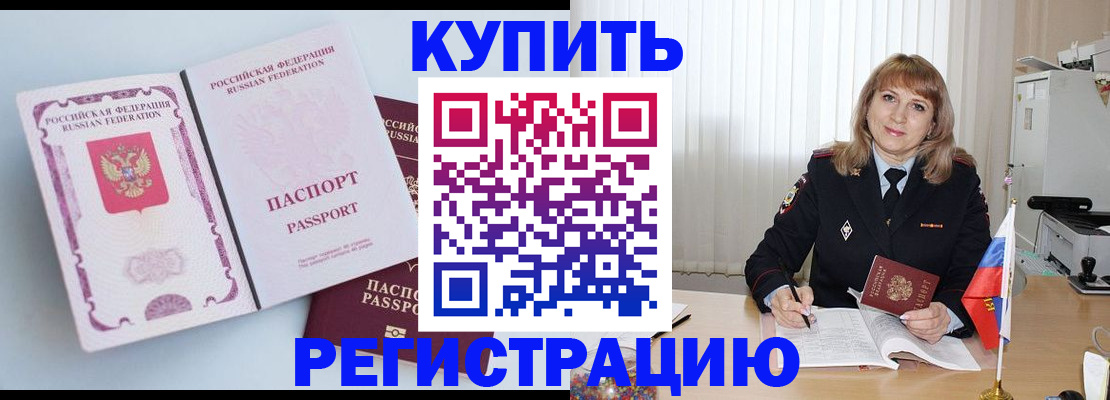 временная регистрация для всех в Яранске