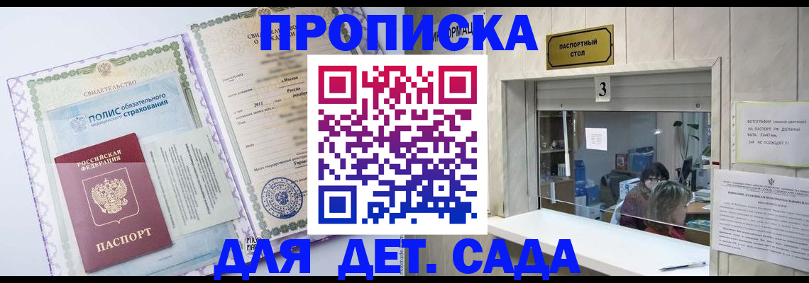 временная регистрация гарантия в Яранске